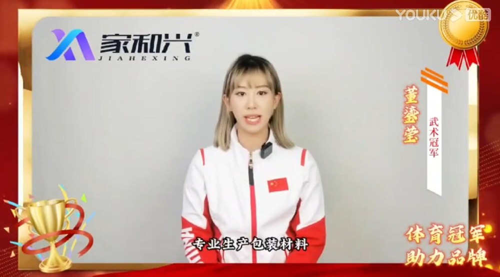 全國武術冠軍：